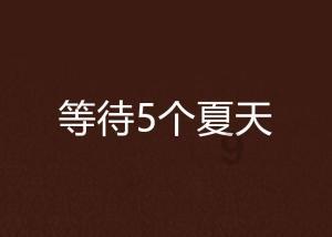 逃离古金字塔